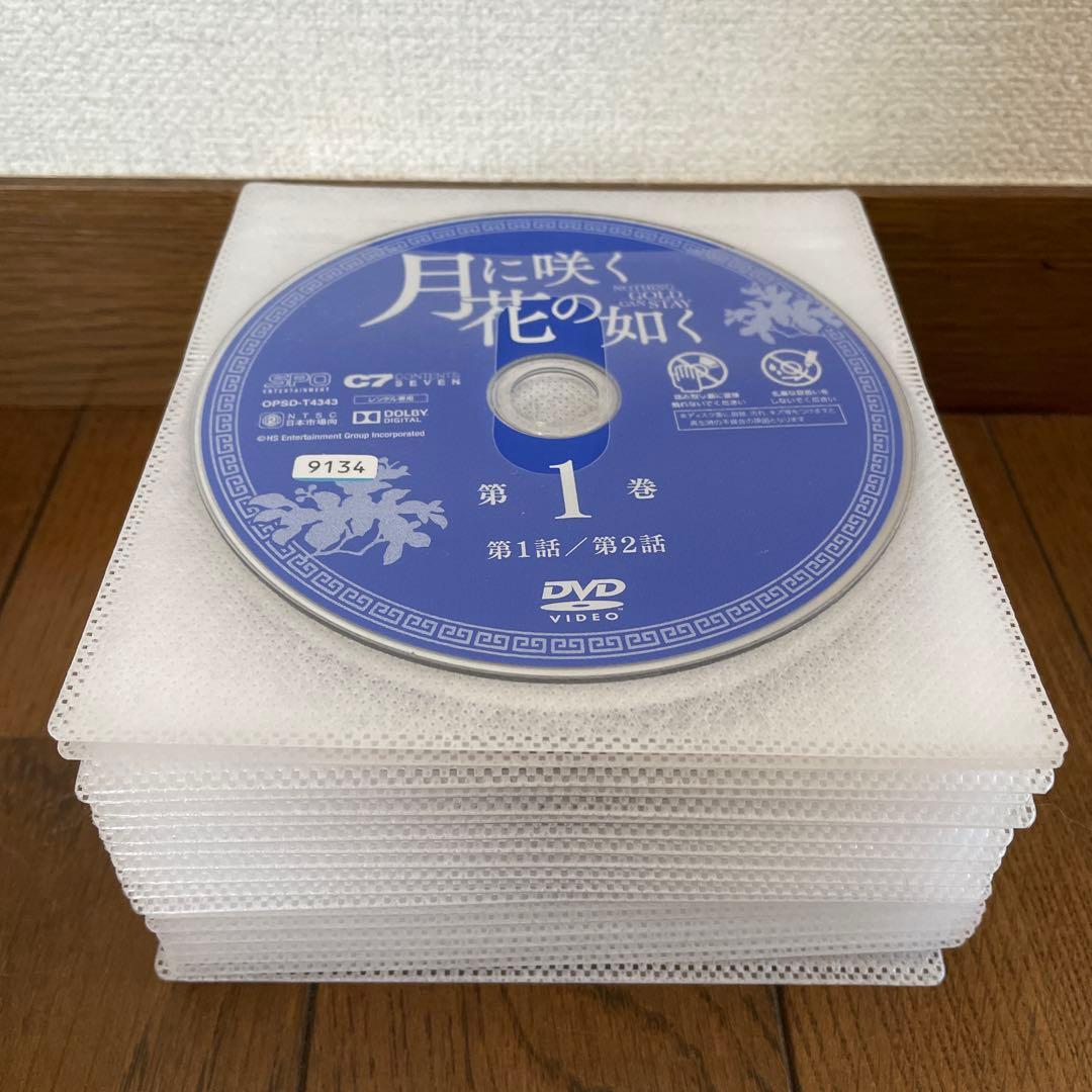 中国時代劇「月に咲く花の如く」全37巻 74話