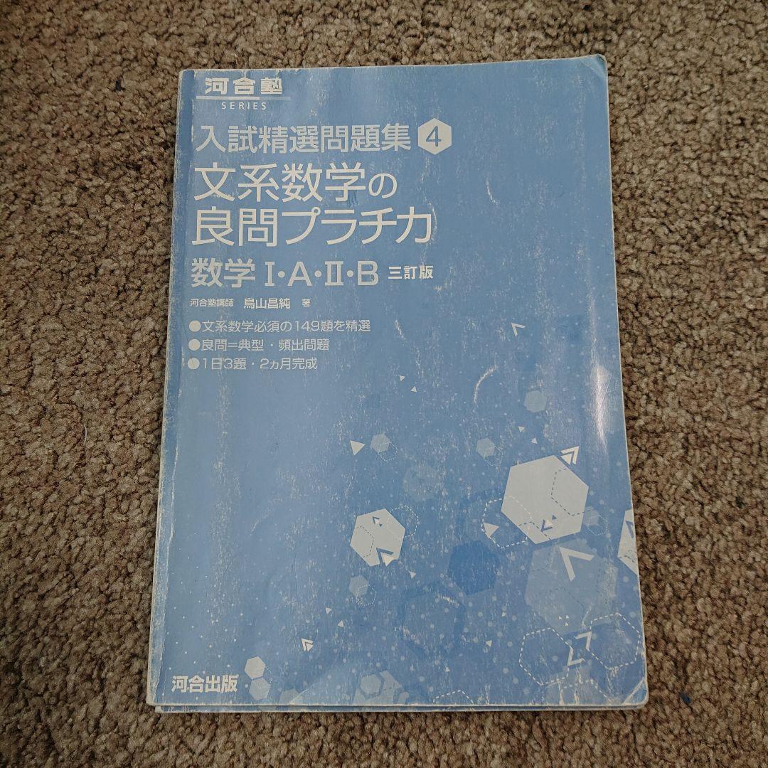 2023京大法学部合格 2022入試攻略問題集 京都大学 国語 他10冊