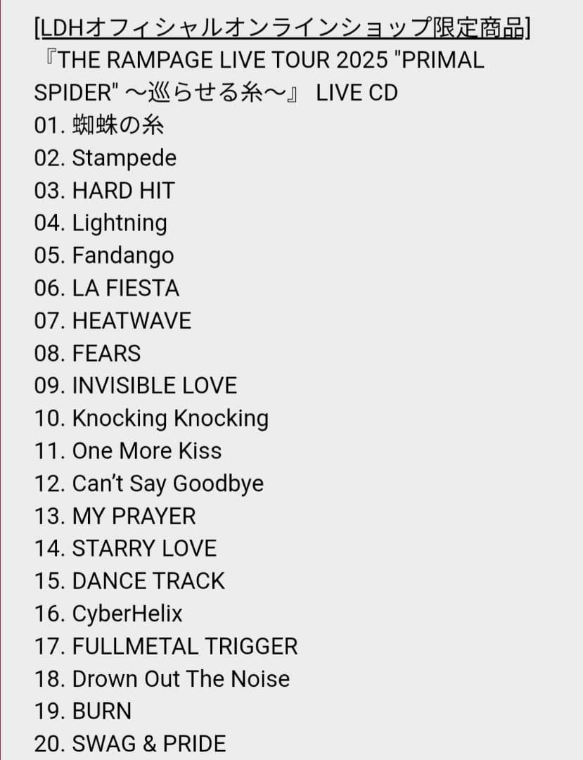 【限定版】RAMPAGE LIVE ブルーレイ 2枚組 2CD 巡らせる糸