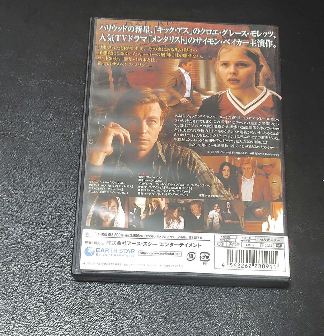 セル版 DVD リピート～許されざる者～('09米) クロエグレースモレッツ