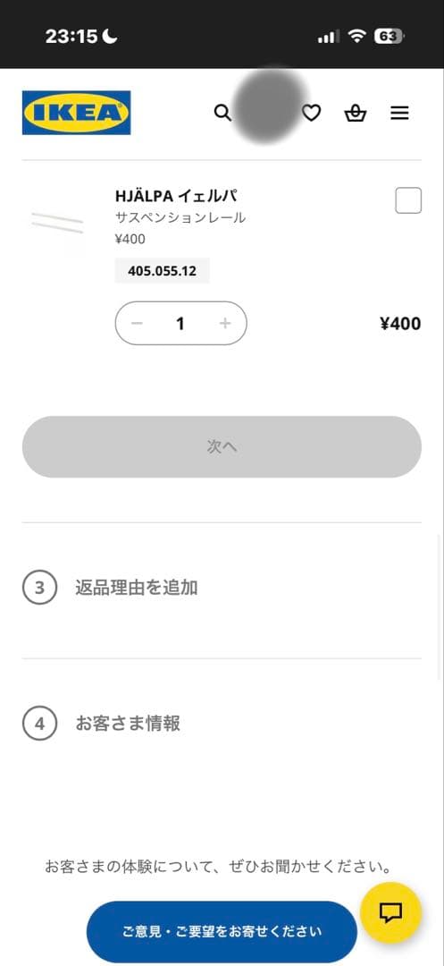 【引き取り限定】IKEA ロフトベッド SMASTAD