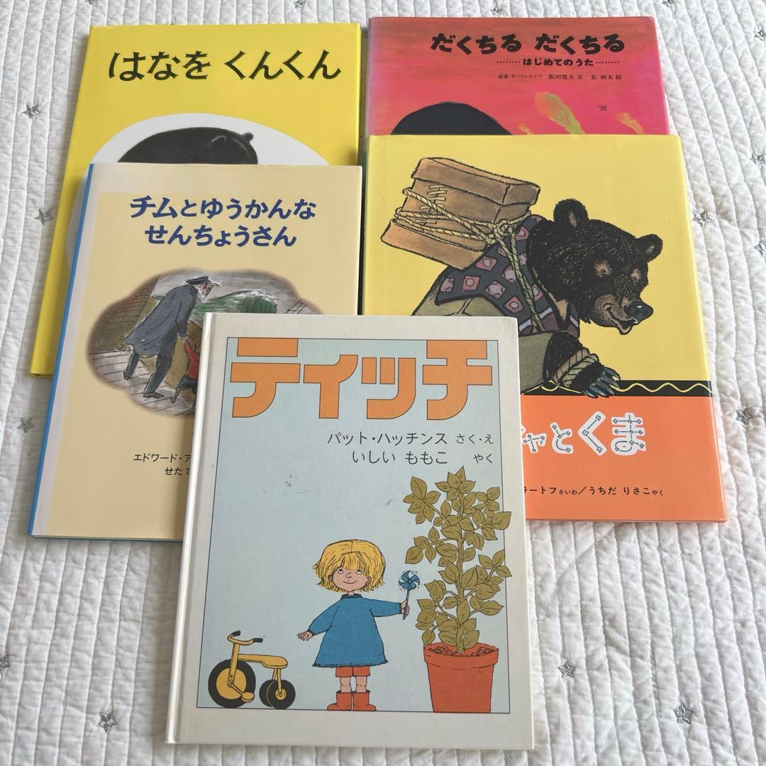海外作家絵本　17冊セット　まとめ売り　くもんのすいせん図書あり