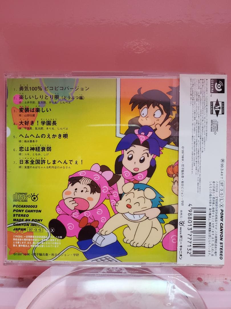 Fashion flower  　忍たま乱太郎ＣＤ 6枚セット