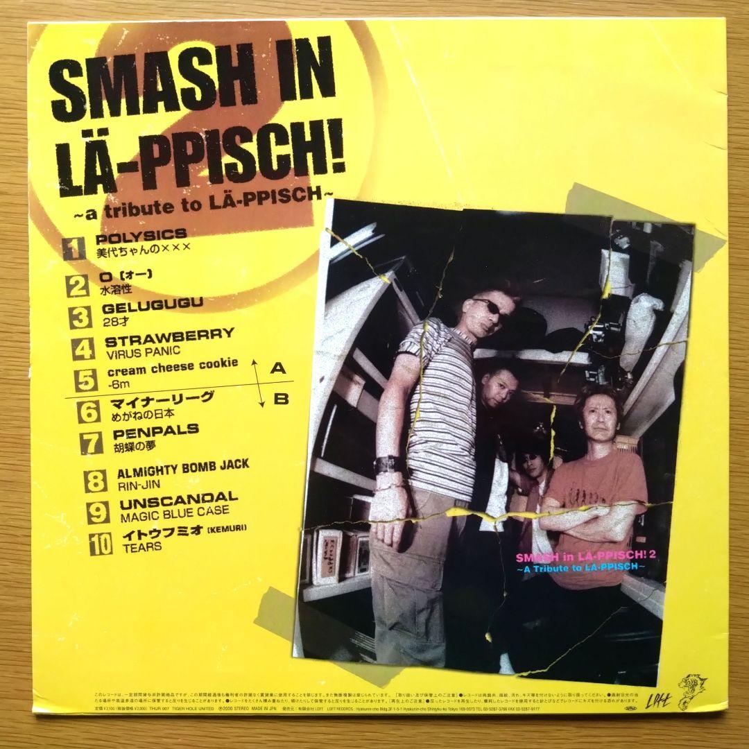 レア SMASH IN LA-PPISCH!2 LÄ-PPISCH レピッシュ