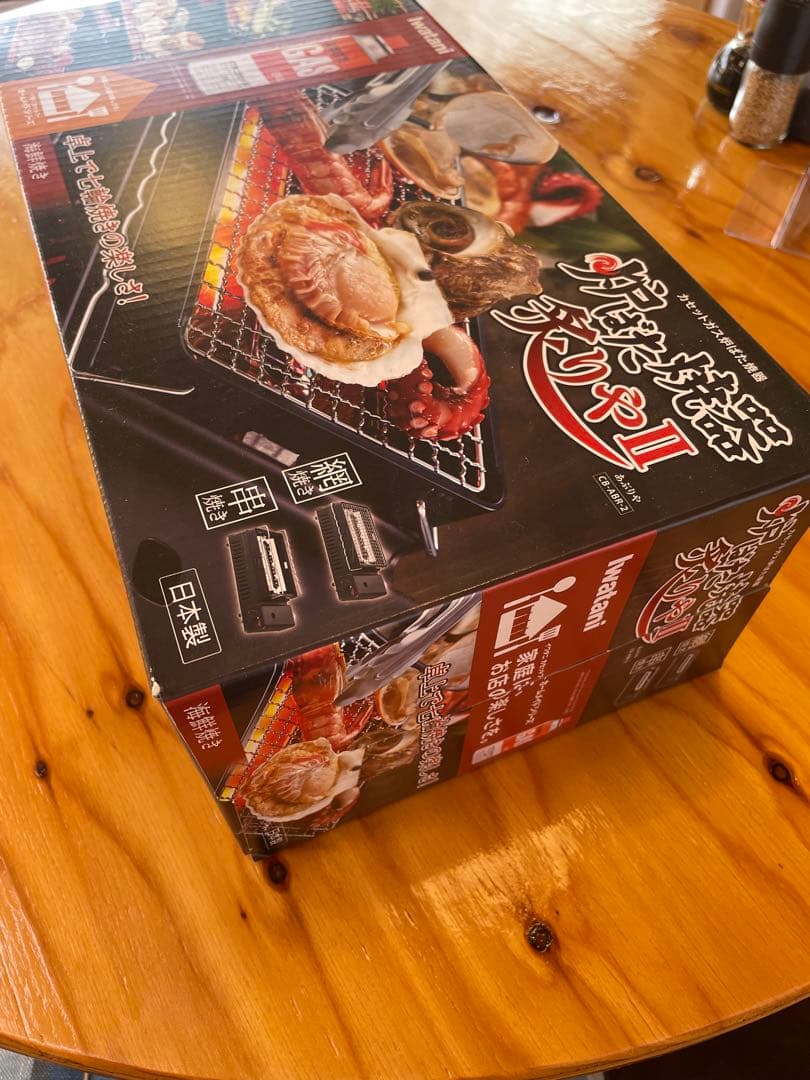 新品未開封 イワタニ 炉端焼き器 炙りやⅡ CB-ABR-2