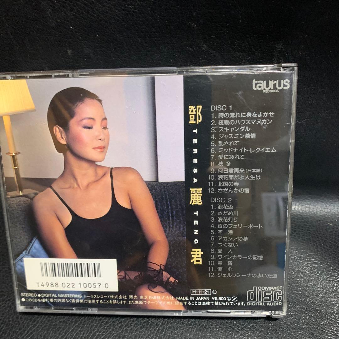 テレサ・テン 全曲集 2枚組 CD