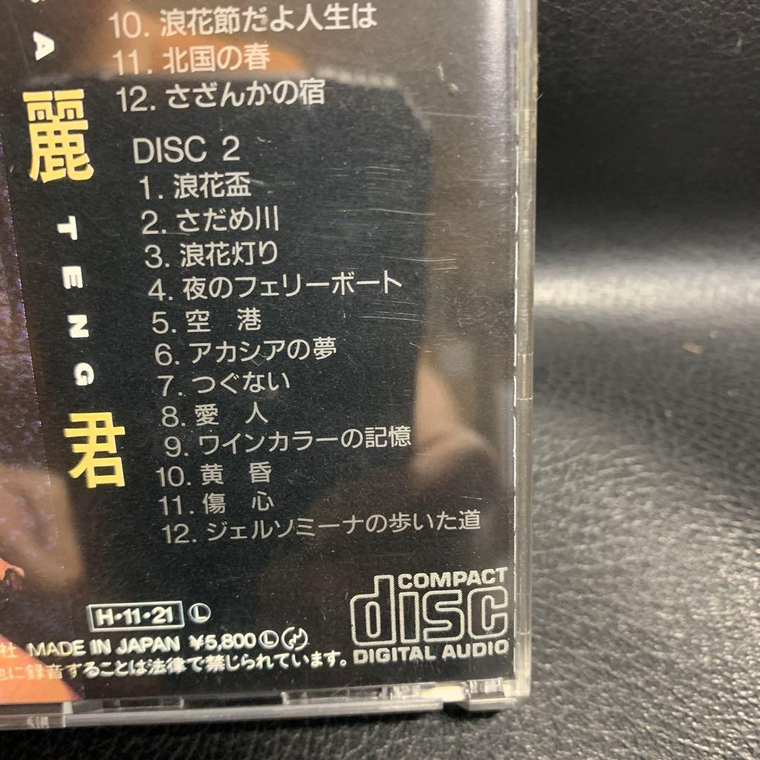 テレサ・テン 全曲集 2枚組 CD