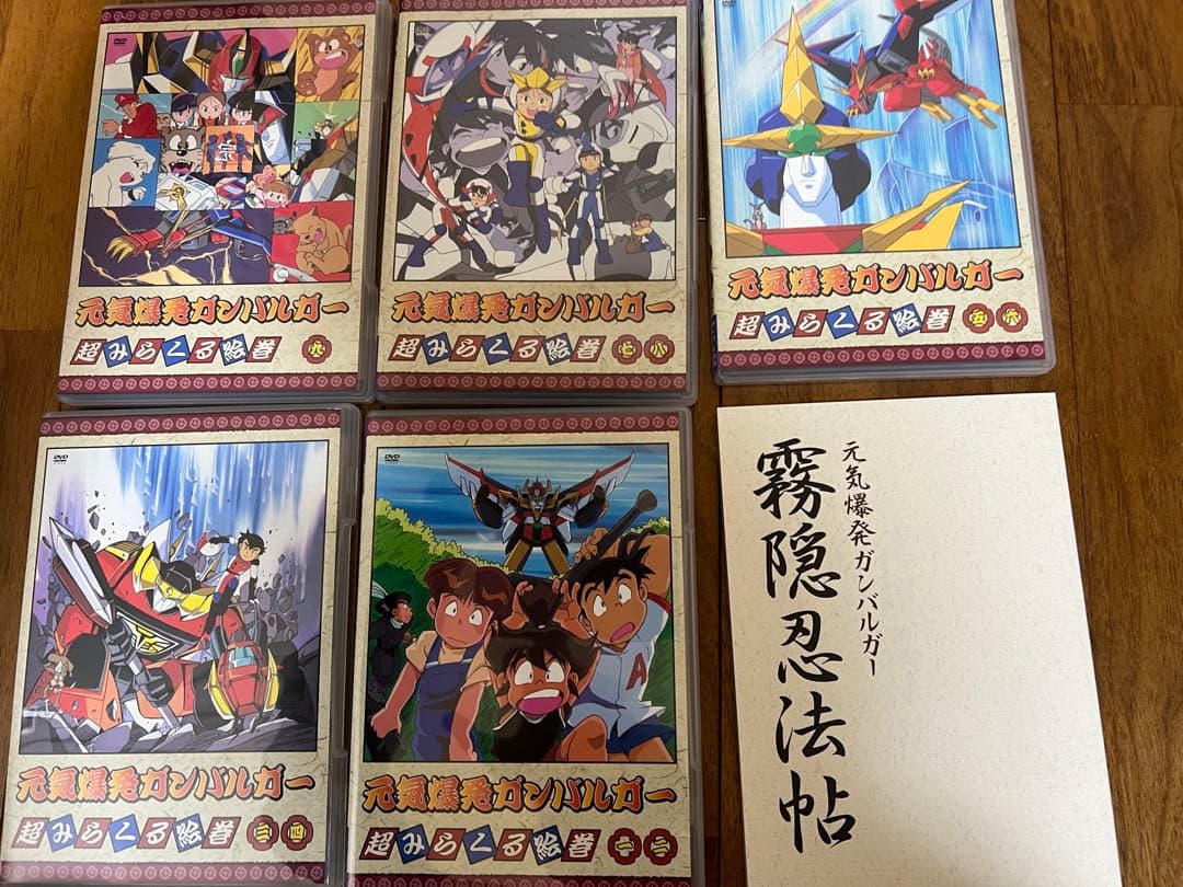 絶対無敵ライジンオー　元気爆発ガンバルガーDVD BOX 特典同窓会DVD見本版