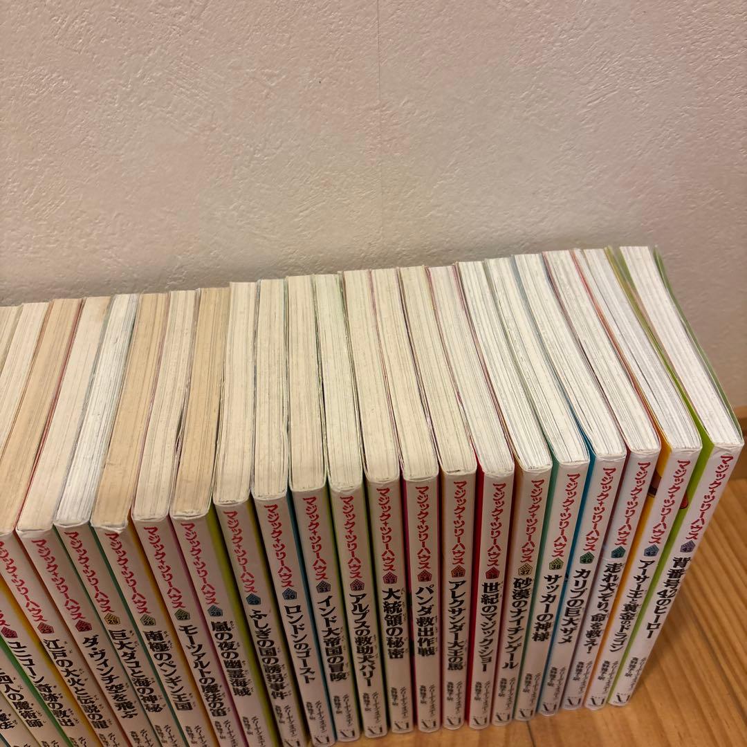 マジックツリーハウス　1巻〜43巻セット　冒険ファンタジー