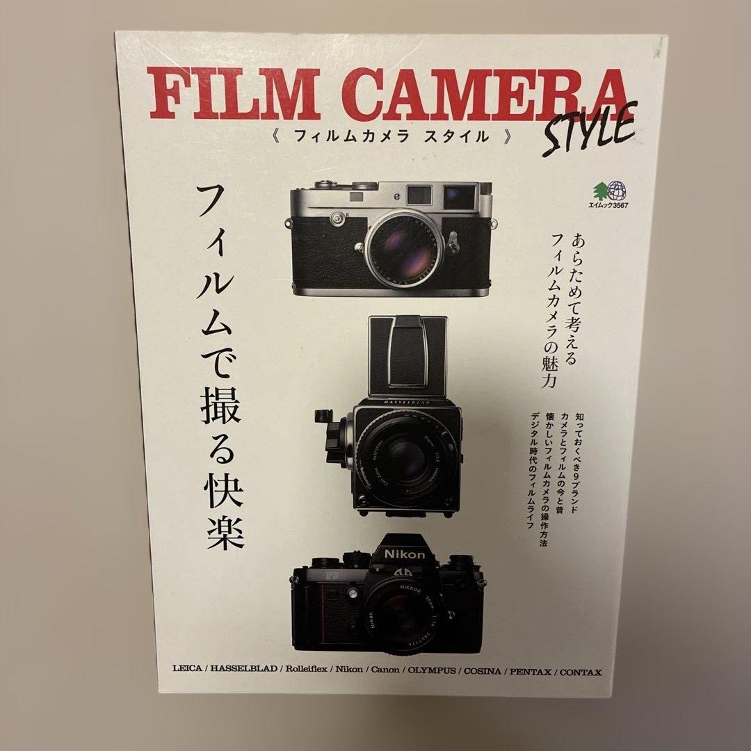 FILM CAMERA STYLE など6冊セット