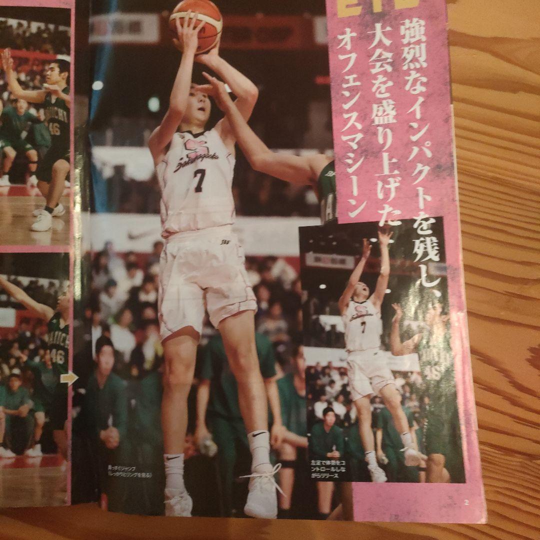 月刊バスケットボール　2019/3月号