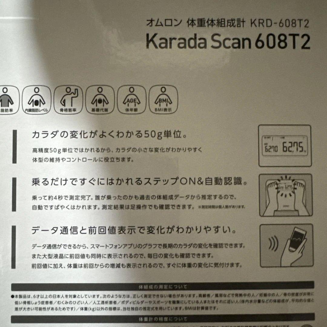 オムロン 体重体組成計 KRD-608T2-BK（ブラック）
