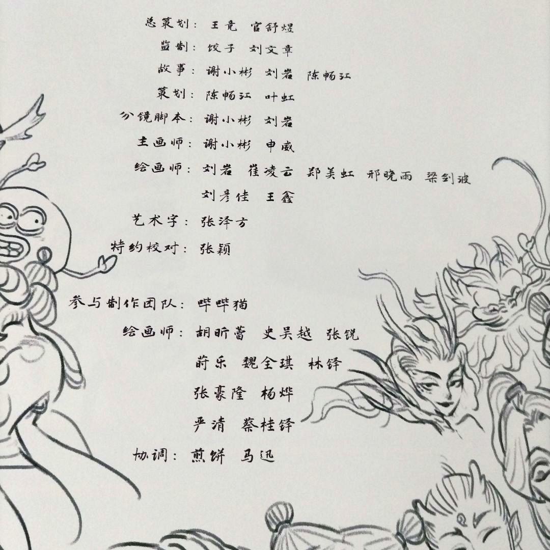 呼叫三界往時 ★美品★