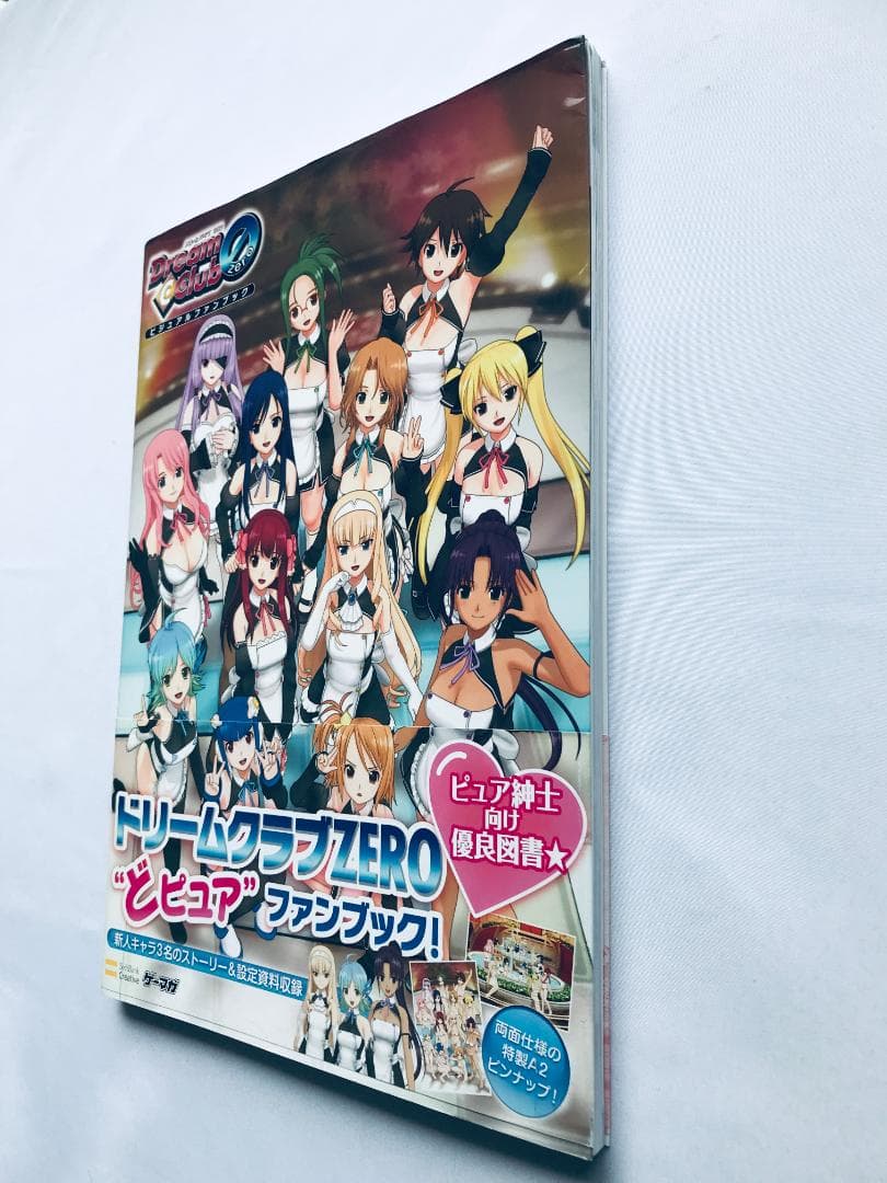ドリームクラブ ZERO ビジュアルファンブック 帯 ポスター 攻略本 ガイド