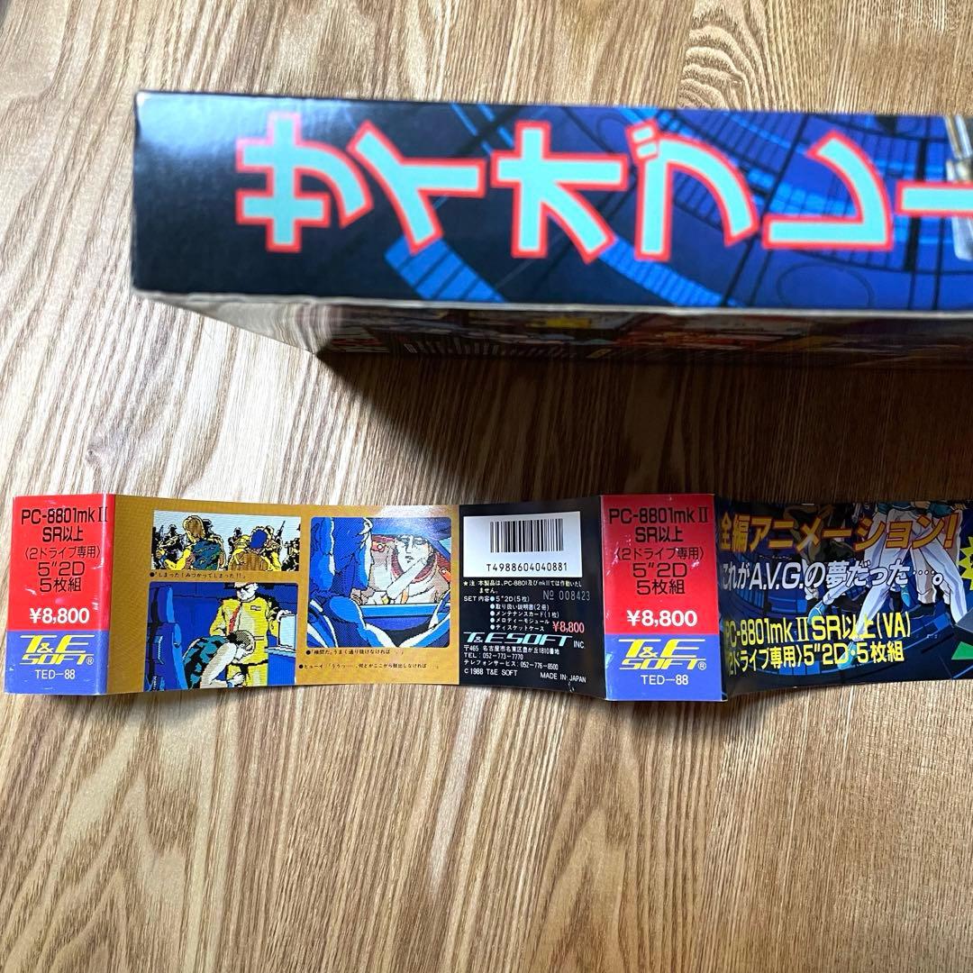 PSYーOーBLADE サイオブレード PC88