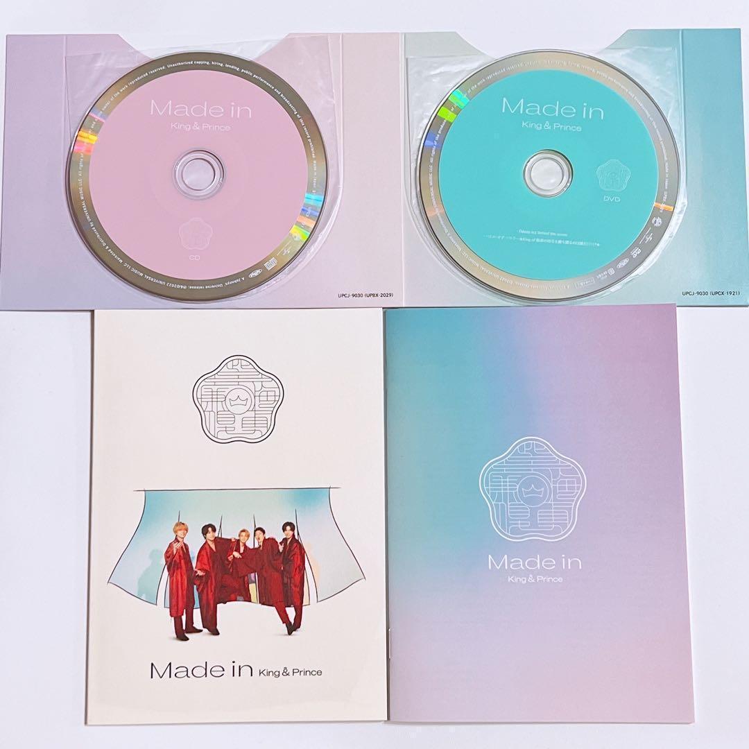King & Prince Made in 初回限定盤B 美品！ CD DVD