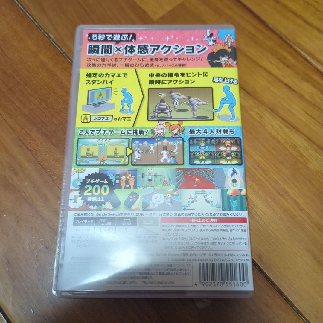メイド イン ワリオ　２本セット　スイッチ