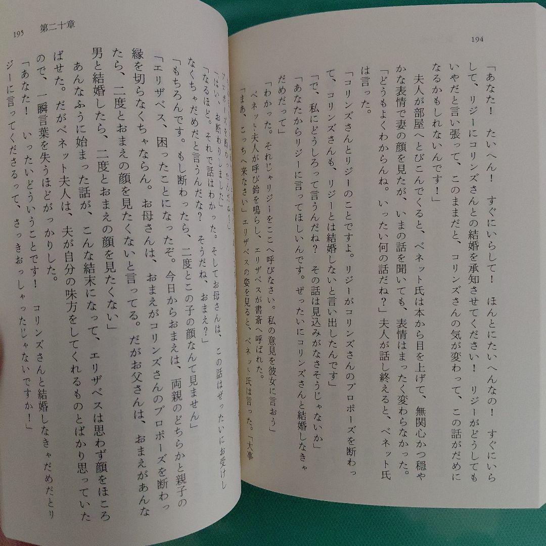 ジェイン・オースティン作品集 全8巻