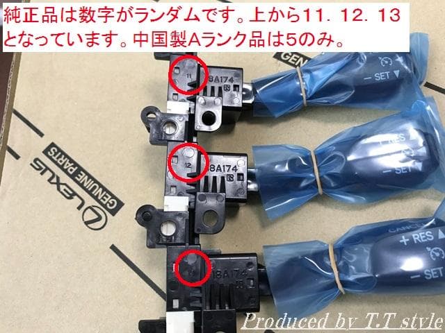 ★偽物にご注意★取説★200系ハイエース1型～3型★クルーズコントロールセット★