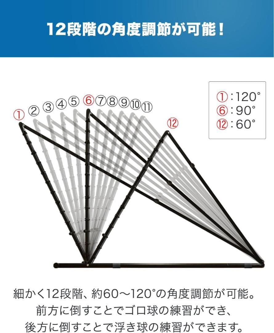 FIELDOOR 角度調整可能 リバウンドネット 手前傾斜可能な上位タイプ