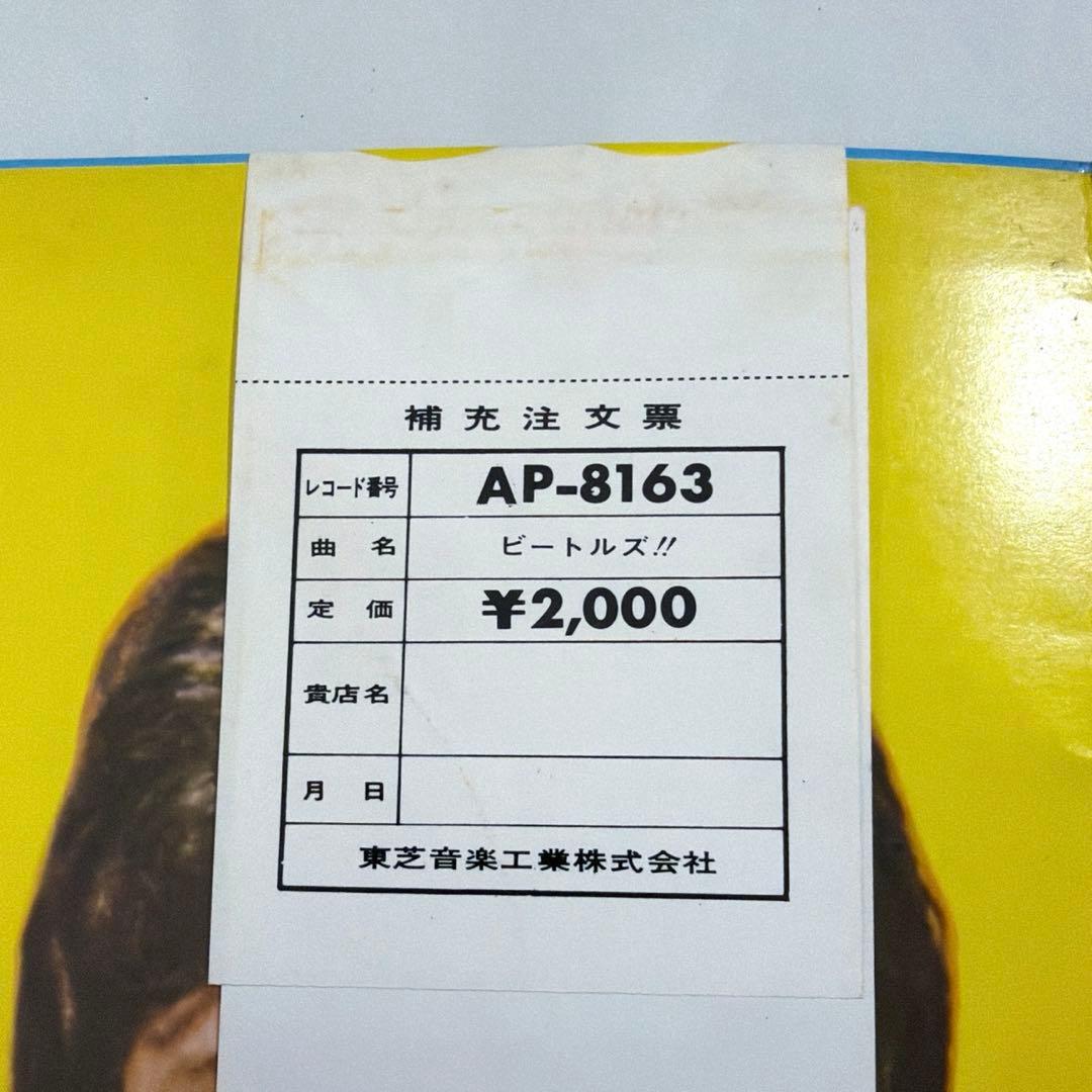 《希少‼️》 ビートルズ　『サージェントペパーズ…』　LP国内盤　1969年発売