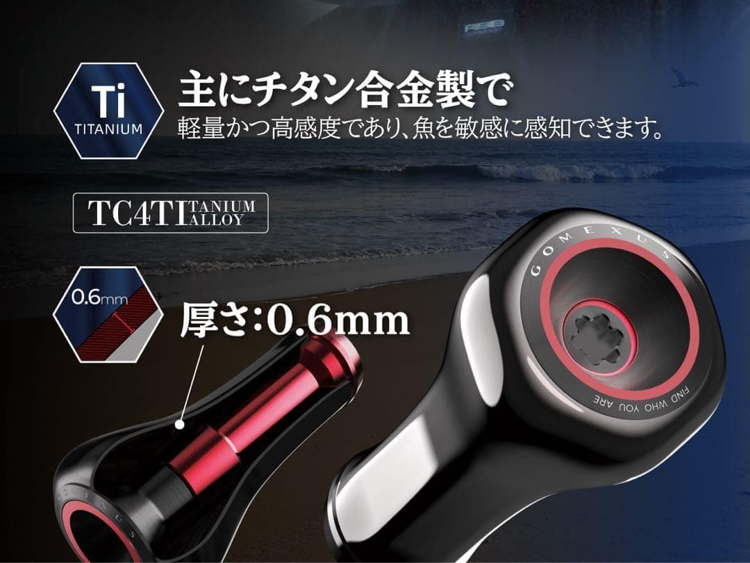 【飯島一貴氏監修】ゴメクサス/シマノ用ハンドル/ブラックレッド/サーフ