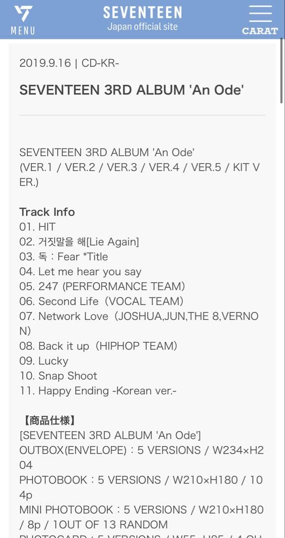 An Ode SEVENTEEN K-POP アルバム 5枚セット(バラ売り可)