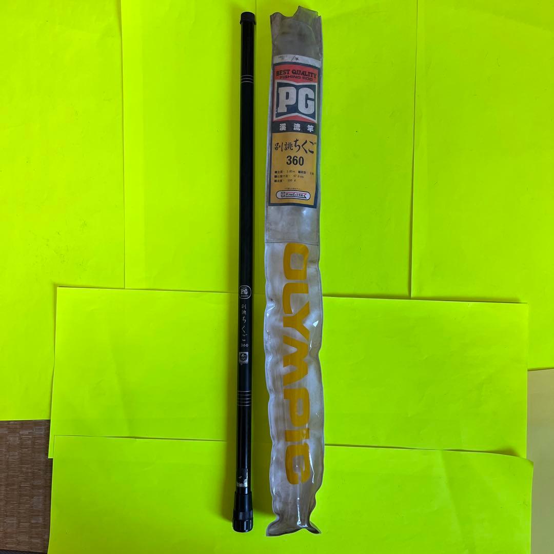 No.7586 オリムピック釣具　渓流竿　別誂ちくご360 未使用品　希少品
