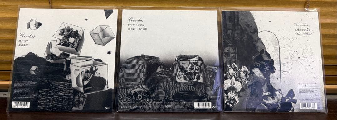 CORNELIUS 7インチ ３枚セット コーネリアス