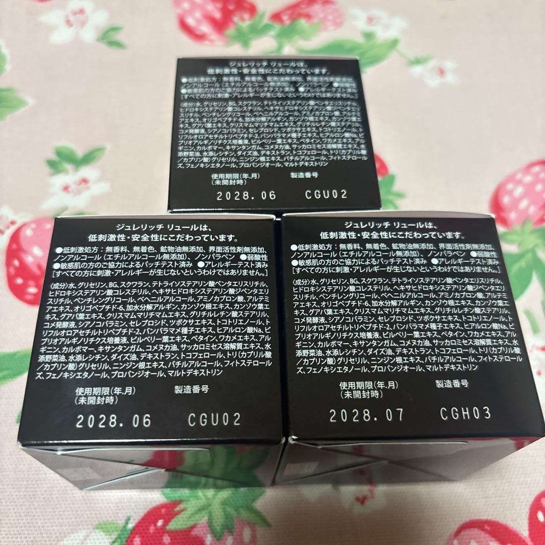 GELÉE RICH LUEUR トリートメントクリーム 28g 3個