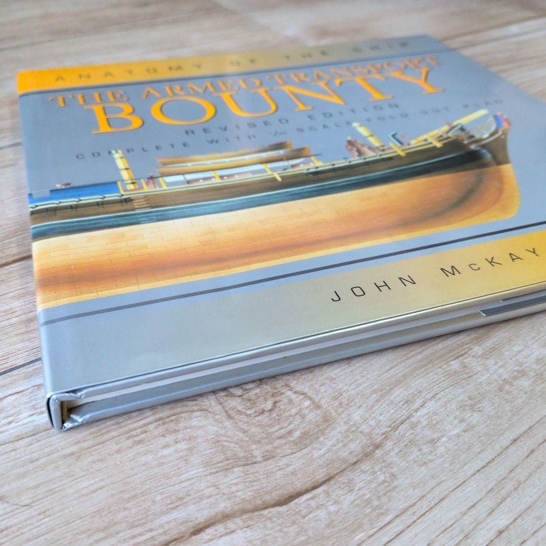 THE ARMED TRANSPORT BOUNTY 改訂版