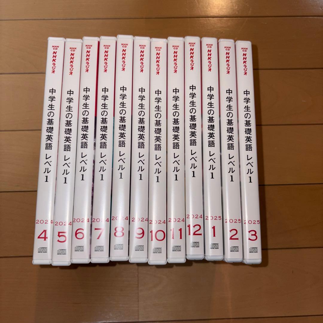 NHKラジオ 中学生の基礎英語レベル1 CD付き2024年4月〜2025年3月