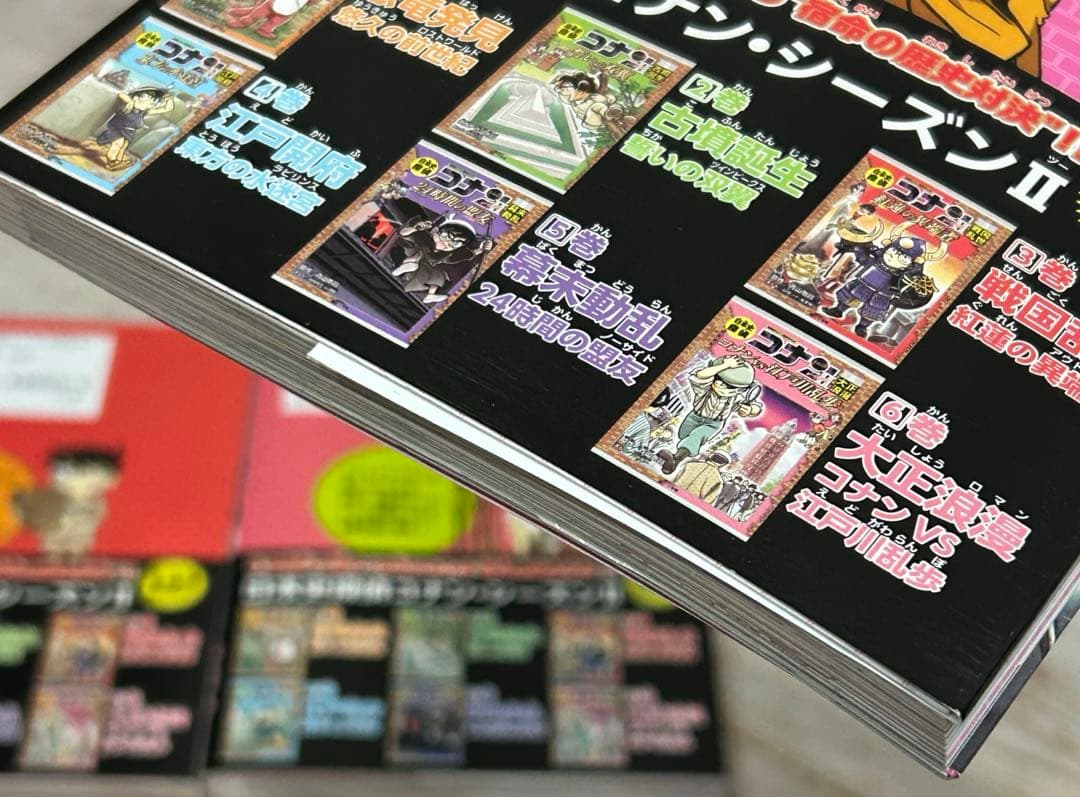 日本史探偵コナン　全12巻セット　箱あり　名探偵コナン　漫画