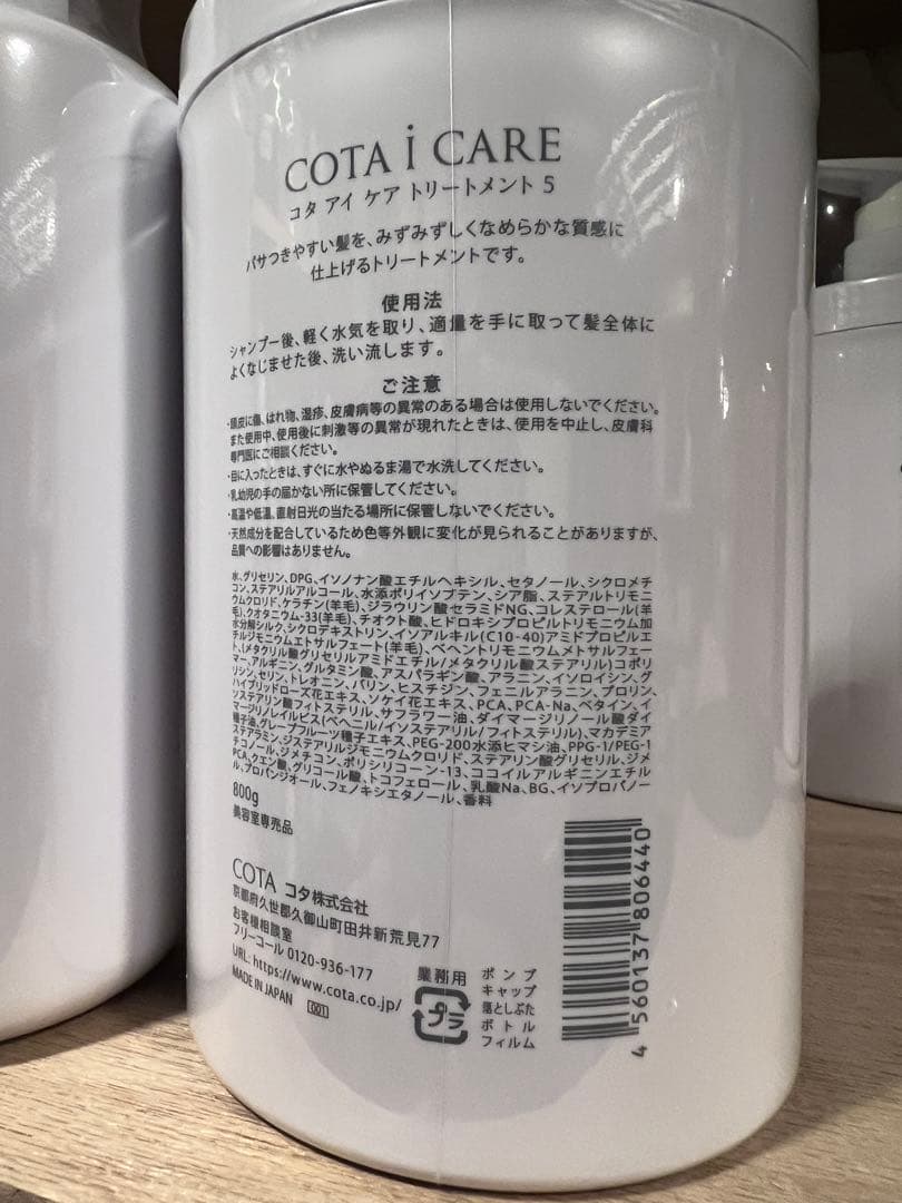 COTA i CARE 5 シャンプー& トリートメント 800ml 2セット