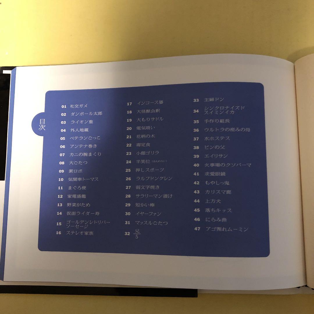 図鑑