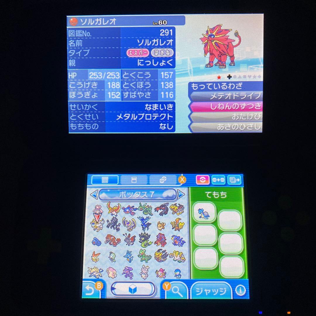 シ*佐様 配布ポケモン多数所持　ポケットモンスター サン