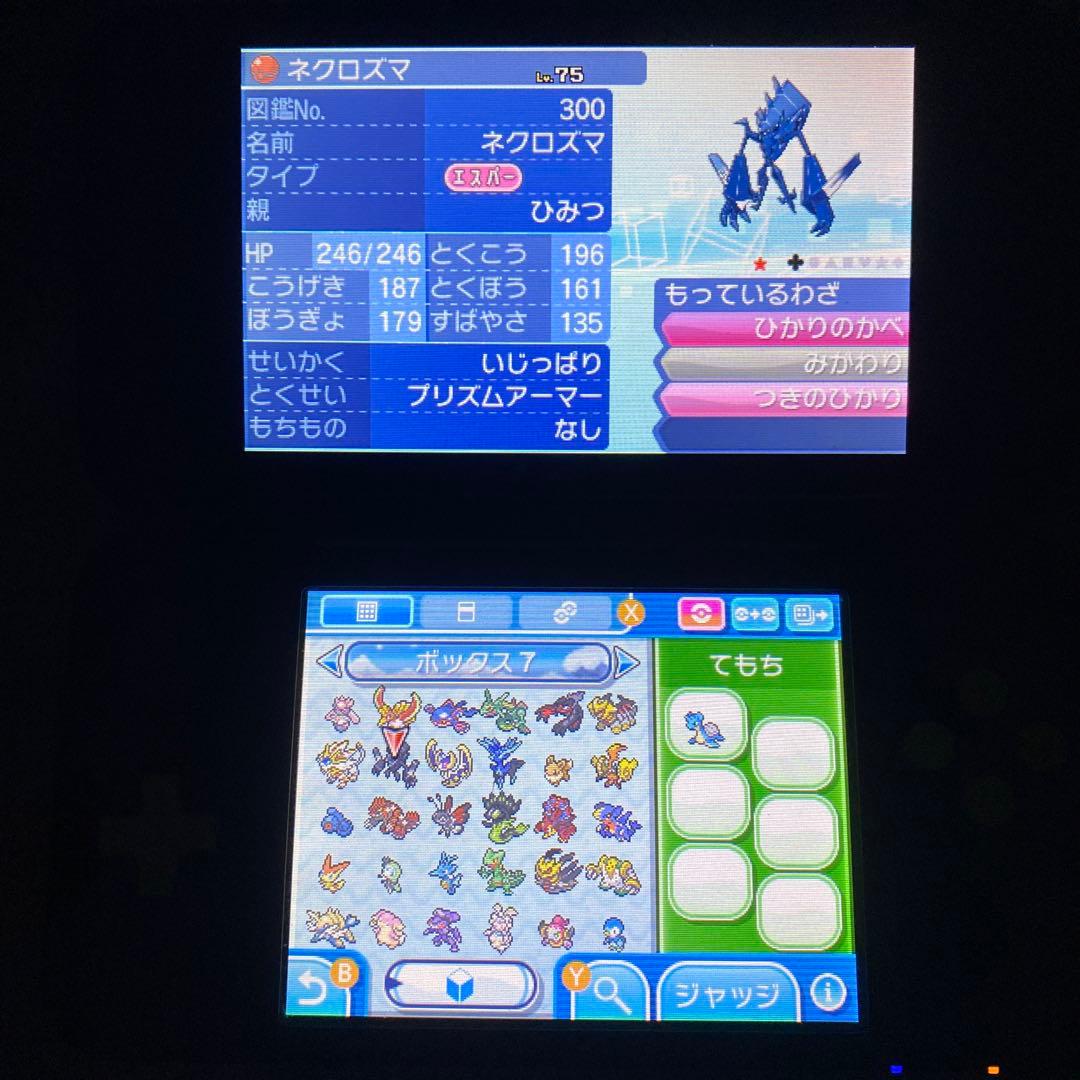 シ*佐様 配布ポケモン多数所持　ポケットモンスター サン