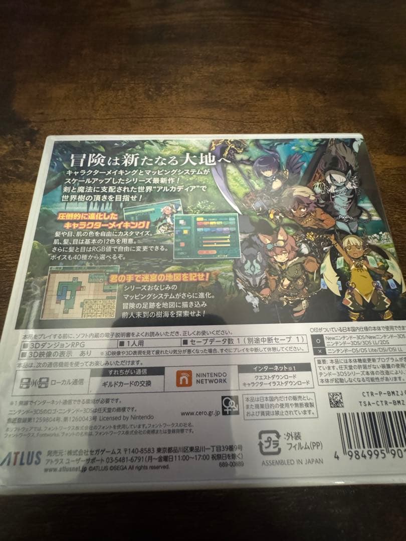【新品未開封】世界樹の迷宮V 長き神話の果て