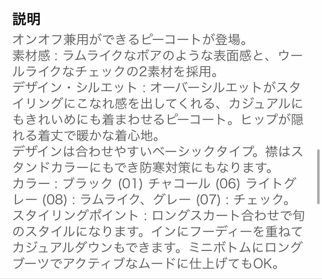 ロペピクニック　コート