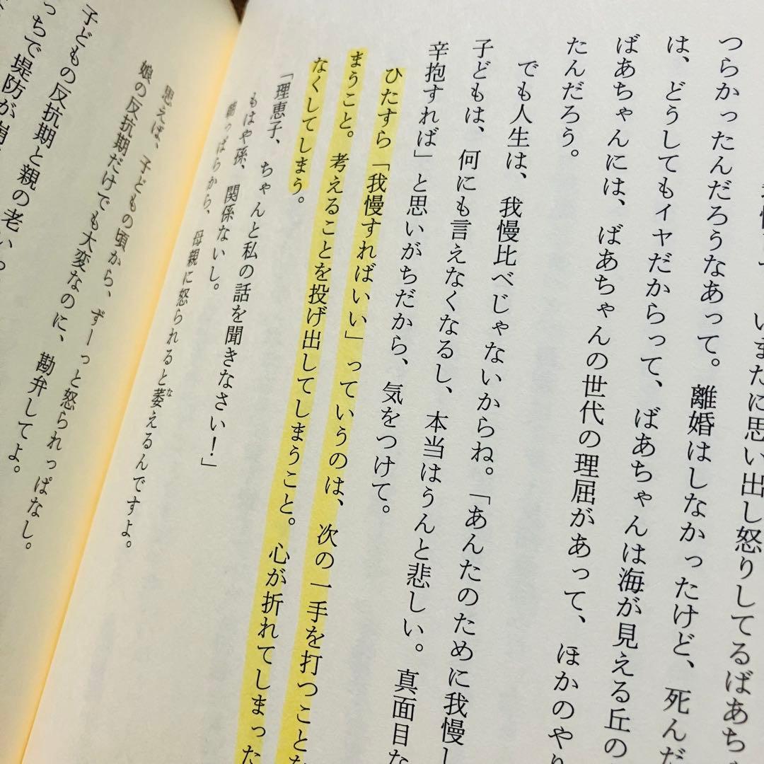 自己啓発本/エッセイ　１２冊セット