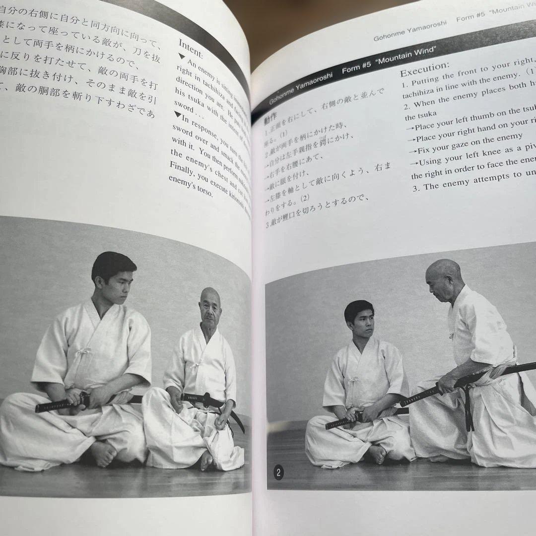 居合道本義 夢想神伝流　山蔦重吉　絶版　英訳版　IAIDOHONGI