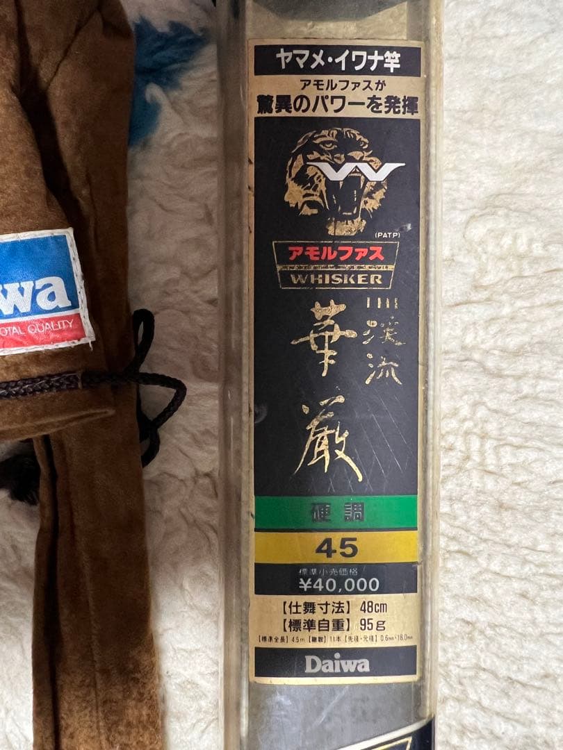 Daiwa Whisker ヤマメ、イワナ竿 THE華厳 渓流 硬調45