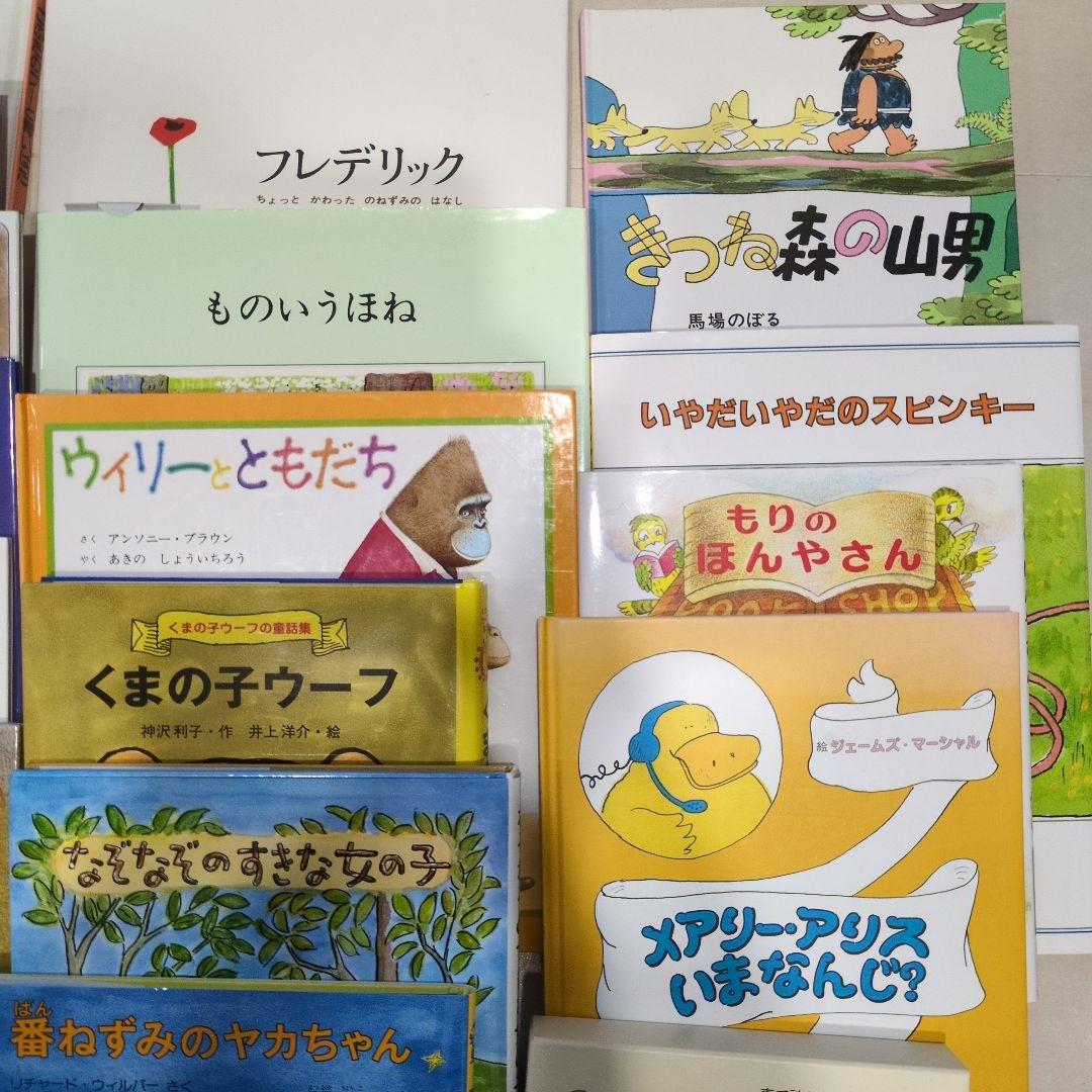 C絵本 児童書 46冊 6歳7歳8歳 まとめ売り 小学生 低学年中学年