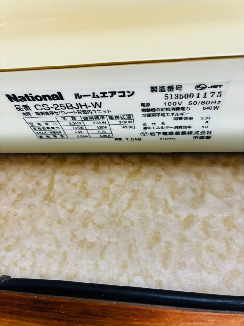 National ナショナル 松下電器 エアコン AC ルームエアコン 6畳用