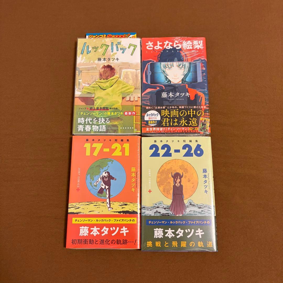 チェンソーマン 1-12,14,15巻 +4冊 初版 帯付き