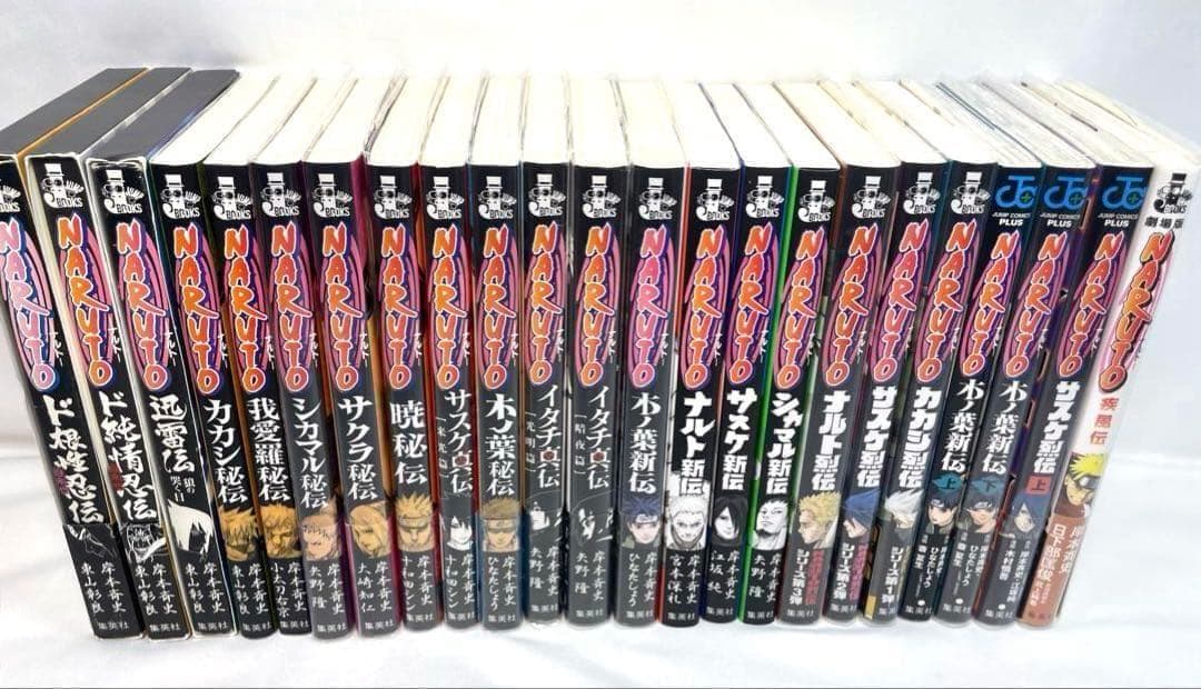 【全巻初版・帯・冊子付】NARUTO＆BORUTO 117冊超豪華セット