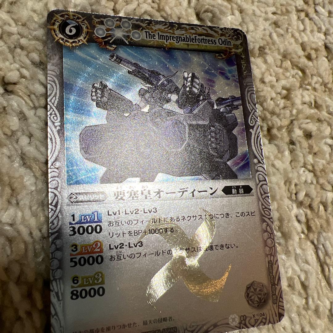 バトスピ初期Xレア4枚セット 即日発送