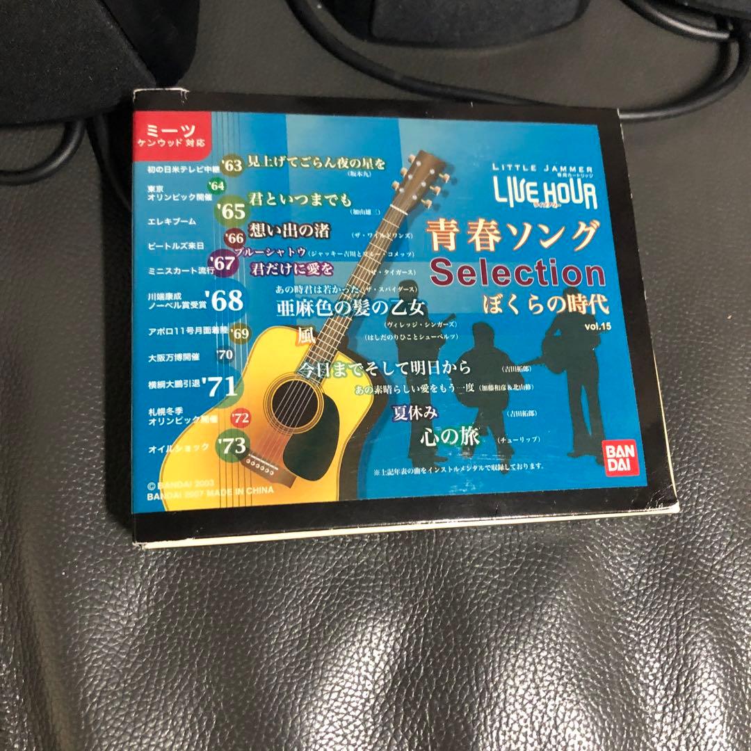 リトルジャマーミーツ