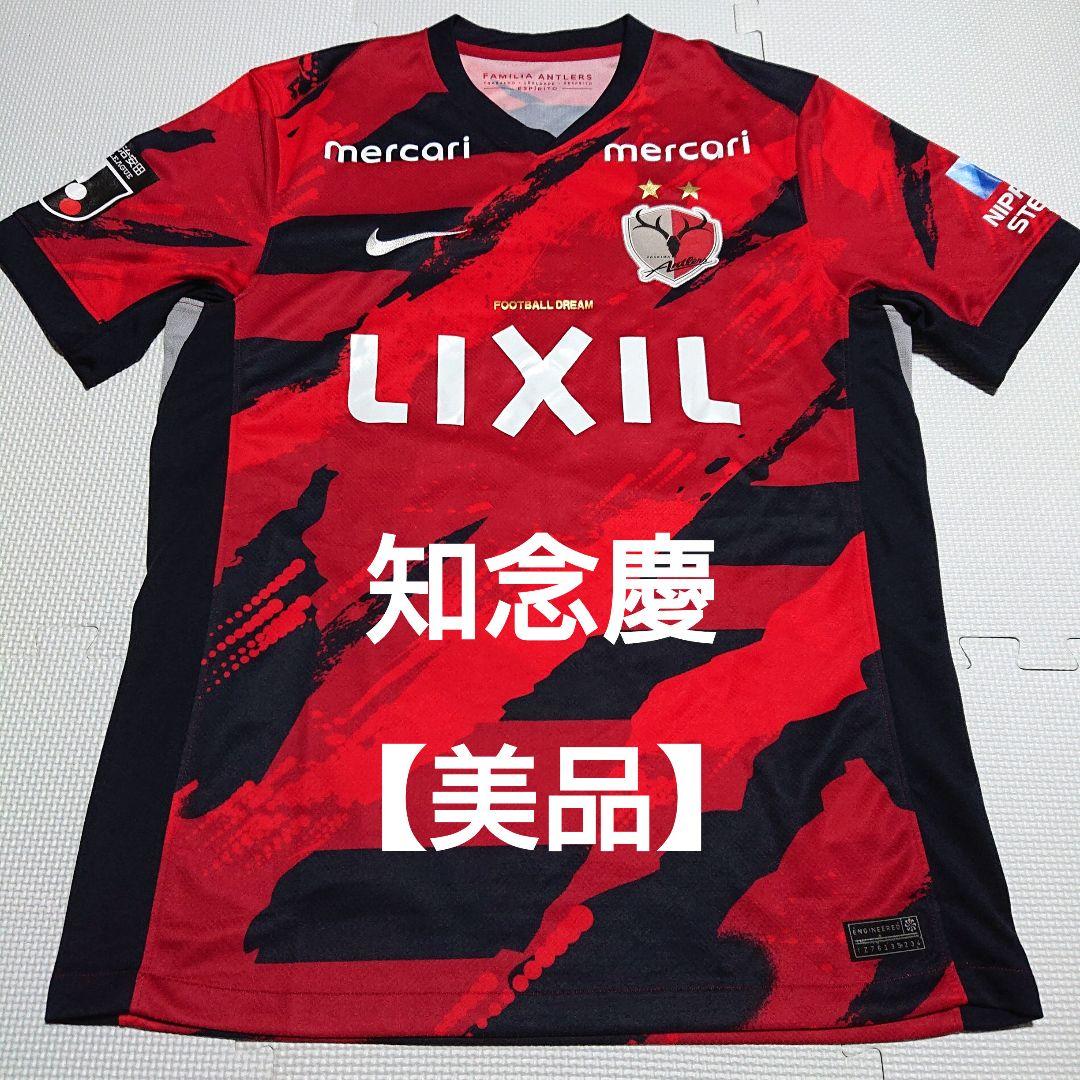 最終価格【美品】 鹿島アントラーズ 知念慶 2025 ユニフォーム アントラーズ