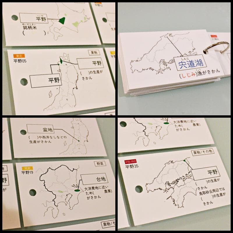 極める白地図カード　中学受験　暗記カード　予習シリーズ　サピックス